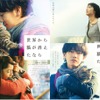 『世界から猫が消えたなら』（C）2016 映画『世界から猫が消えたなら』製作委員会