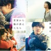 『世界から猫が消えたなら』（C）2016 映画『世界から猫が消えたなら』製作委員会