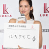 綾瀬はるか／「セイコー ルキア 2016春夏」の新CM発表会見