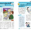 「算数好きな子に育つたのしいお話365」内容