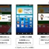 うながしコンテンツの例