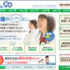 森塾