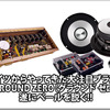 【GROUND ZERO】ドイツからやってきた大注目ブランドが遂にベールを脱ぐ！