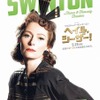 『ヘイル、シーザー！』(C) Universal Pictures