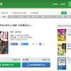 「読めば読むほど恐ろしい原典『日本昔ばなし』」