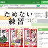 三笠書房