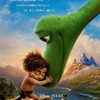 『アーロと少年』（C）2016 Disney/Pixar. All Rights Reserved.