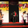 『仮面ライダー1号』完成披露イベント