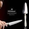 Minova Ceramic Jewel Knives（ミノバ セラミック ジュエル ナイフ）の新シリーズ「Pearl White（パール ホワイト）」が4月に新登場