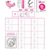 「30日できれいな字が書ける子どもの美文字練習帳」