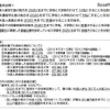 国立大学の教育の国際化の達成目標