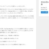 YouTube NextUp　応募方法や応募資格