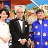 左から：杉野真実アナウンサー、所ジョージ、ビートたけし／「世界まる見え！テレビ特捜部」1000回突破記念SP囲み取材