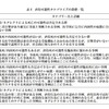 虐待可能性カテゴライズの指標一覧
