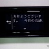 メールの内容はスクロールさせて読むことができる。