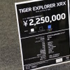 税込み価格は225万円で、全国トライアンフ正規販売店にて5月中旬発売開始予定。