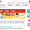 スマイルゼミ小学生コース「漢検・英検に挑戦！応援キャンペーン」