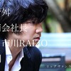 綾野剛／『リップヴァンウィンクルの花嫁』WEB用ポスター　(C) RVWフィルムパートナーズ