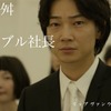 綾野剛／『リップヴァンウィンクルの花嫁』WEB用ポスター　(C) RVWフィルムパートナーズ