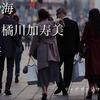 黒木華／『リップヴァンウィンクルの花嫁』WEB用ポスター　(C) RVWフィルムパートナーズ