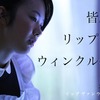 黒木華／『リップヴァンウィンクルの花嫁』WEB用ポスター　(C) RVWフィルムパートナーズ