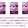 学研教育出版刊行「10分間基礎ドリル」