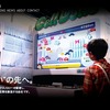 キュリオシティ