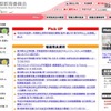 東京都教育委員会