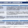 国内における幼児教育に関する調査研究機関の例