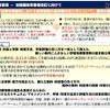 幼稚園教育要領