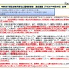 中央教育審議会教育課程企画特別部会・論点整理（平成27年8月26日）抜粋