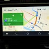 アプリ待ちではあるが、市販カーナビで初めてAndroidAutoに対応