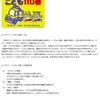 大阪タクシー協会「『大阪こども110番とは』」