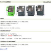 公衆電話の種類と利用方法：デジタル（NTT東日本）