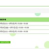 渋谷会場