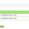 横浜会場