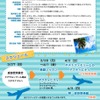 春休み短期留学プログラム