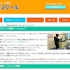 春休みプログラミング体験ワークショップ