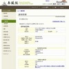 子ども・子育て支援法の一部を改正する法律案