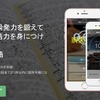 英単語学習アプリ「中学英単語総復習 1秒で思い出す瞬間英単語」