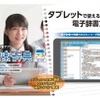 セイコー、iPadで使える電子辞書アプリ提供…高校生・大学生向け 画像