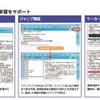 語句楽辞典の機能