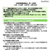 「教育環境整備部会」による提言（一部）