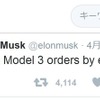 テスラ モデル3の累計受注が発表2日で27万6000台に到達したことをツイートしたイーロン・マスクCEO