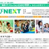新設する「みらいの学びゾーン～学びNEXT」