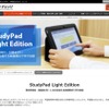 StudyPad Light Edition（スタディパッドライトエディション）