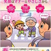 平成28年「春の全国交通安全運動」