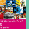 ベスパ70th バースデイ セレブレーションミーティング-ファブリカ 1946-