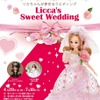 特別展「リカちゃんが夢見るウェディング Licca’s Sweet Wedding」 (c) TOMY