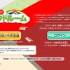 学研教室クラウドルーム トップ画面